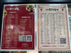 -仙都辣酱鸭(总店)