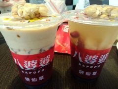 -八婆婆烧仙草(中山路店)