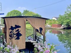 -欢乐蟹庄·精品农家乐(阳澄湖莲花岛店)