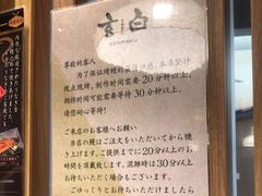 -玄白·炭烤活鳗(上海首店)