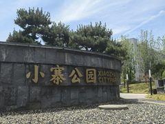 -土耳其卡巴布清真餐厅(西安店)