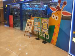 -TOYSRUS玩具反斗城(宁波和义大道店)