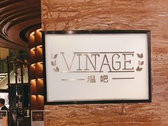 -深圳温德姆至尊酒店·大堂吧·户外花园