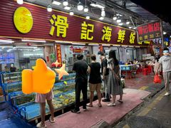 -滑记海鲜饭店·老字号(海鲜街店)