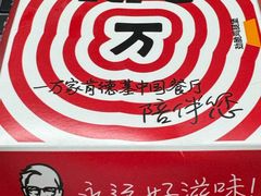 -肯德基(成山路地铁站店)