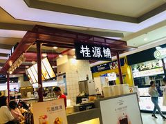 门面-桂桂茶(繁花中心店)