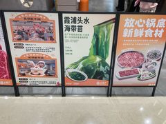 -怂重庆火锅厂(龙华壹方城店)