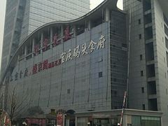 -辽宁大厦