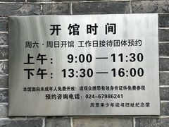 -周恩来同志少年读书旧址