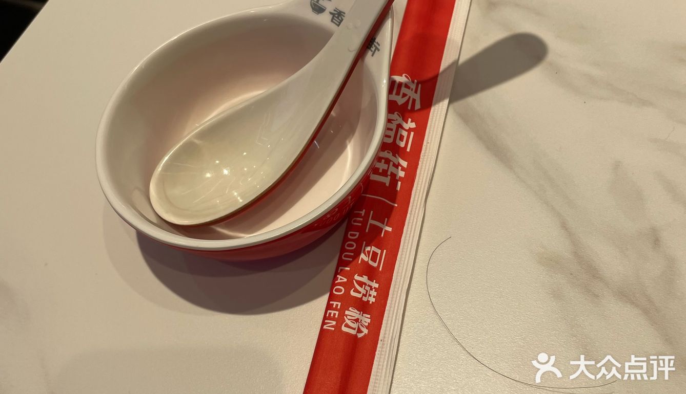 香福街土豆捞粉 好吃不贵 小吃