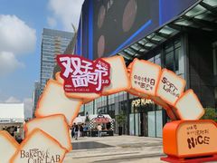 -合景·悠方(成都店)