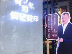 -何记花甲(印象城店)