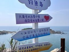 -长岛南北长山旅游景区