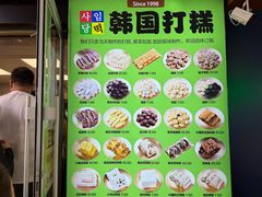 -师任堂韩式食品(总店)