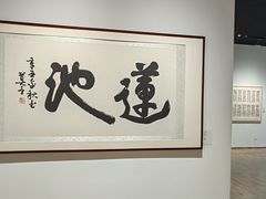 -龙美术馆(西岸馆)