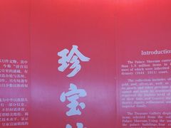 -故宫钟表馆