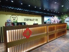 -学习谷日语培训日本留学·多语种外语教学(海淀人大分部)