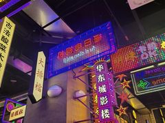 -王庄阿咪海鲜大排档(象园店)