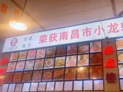 -冶建镜子·老南昌大排档·江西虾王(总店)
