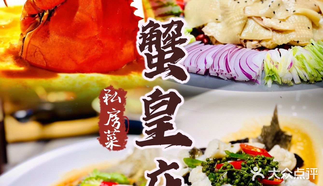 广州新晋高端私房菜蟹皇庄居然能征服我挑剔味蕾！[色]