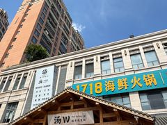 -汤W城市微度假(仓山店)
