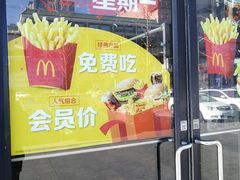 -麦当劳(顺义店)