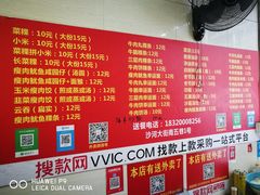 菜单-公平菜粿(沙河店)