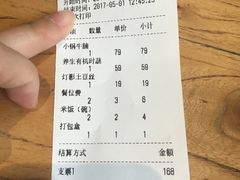 -U你·天然调味(南湖总店)