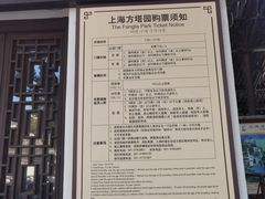 -上海方塔园
