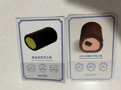 -the Roll'ING手作瑞士卷专门店(卓悦中心店)
