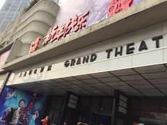 -大光明电影院(南京西路店)