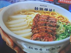 -丝路伊兰·兰州牛肉面(马连道店)