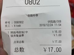 -吉野家(学院路店)