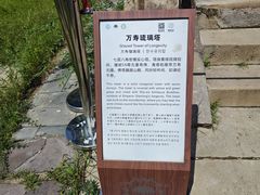 -须弥福寿之庙