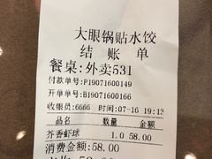 芥香虾球-大眼锅贴饺子(河西店)