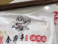 -东关吉祥西安腊汁肉夹馍(健德门店)