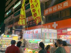 -六合夜市