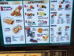 -泸溪河桃酥(秦淮夫子庙一店)