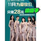 台山礼服出租，姐妹服伴娘服推荐