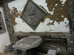 -王家大院
