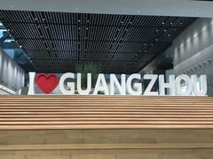 景点-广州市城市规划展览中心