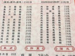 菜单-潮香兴煲仔饭(莲花路店)