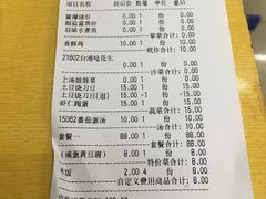 账单-做了不起的80后