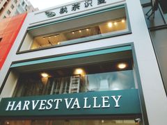 门面-执茶识麦(万达华府店)