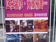 -黔·百艺健身俱乐部(花溪清溪路店)