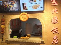 -北疆饭店(朗悦公园茂店)