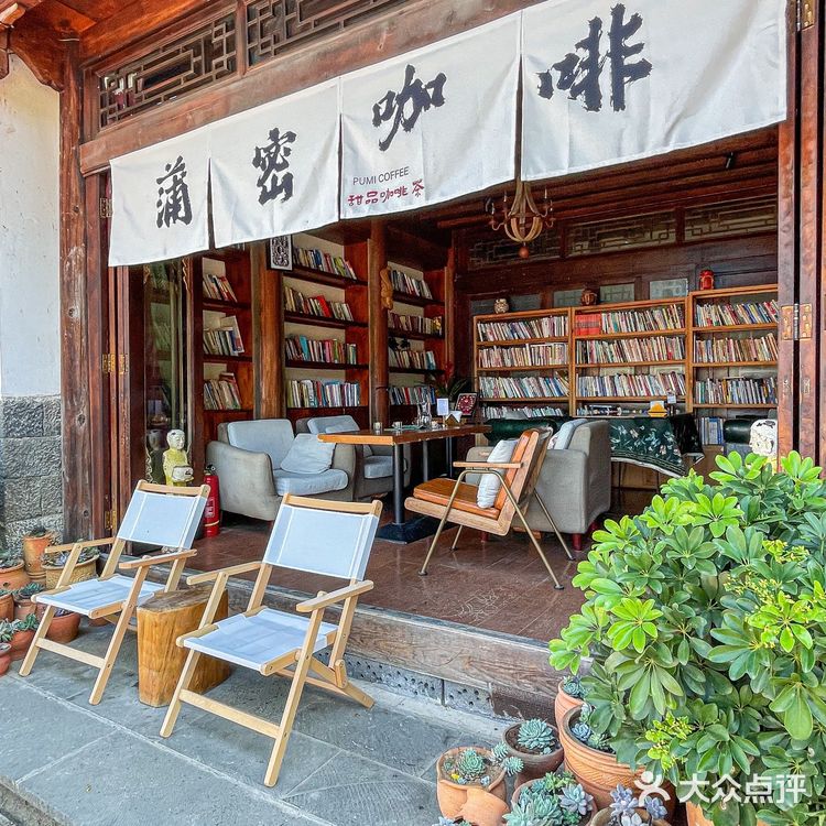 腾冲旅行｜和顺古镇荷花池畔小资咖啡