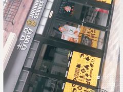 门面-吉品合酥脆烤饼(太平洋森活天地店)