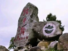 -石台牯牛降景区
