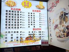 -秦韵味香辣爆肚面(钟楼店)